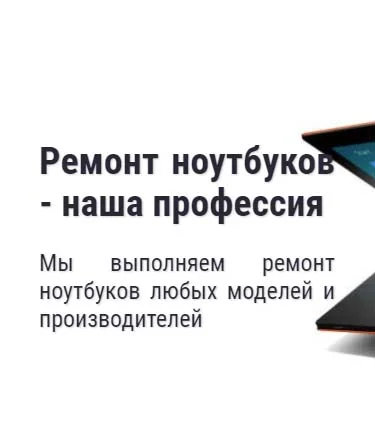 Ремонт ноутбуков в Токсово - наша профессия
