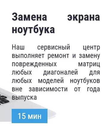 Замена экрана ноутбука в Токсово
